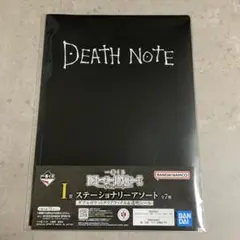 デスノート 一番くじ I賞　ステーショナリー　クリアファイル