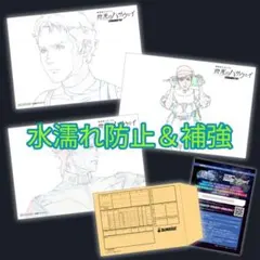 閃光のハサウェイ キルケーの魔女 入場者 特典 複製原画 5週