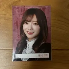 櫻坂46 田村保乃 2023年 年末衣装 生写真 - メルカリ