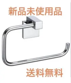 新品未使用⭐️カワジュン　タオルリング　SC-040