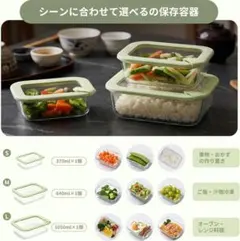 耐熱ガラス 保存容器 タッパー 蓋をしたままレンジ可 3個セット 黄緑のサムネイル