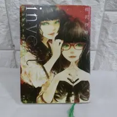 2026年最新】「霊媒探偵・城塚翡翠」「invert 城塚翡翠 倒叙集」Blu 