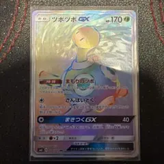 ポケモンカード　ツボツボGX HR