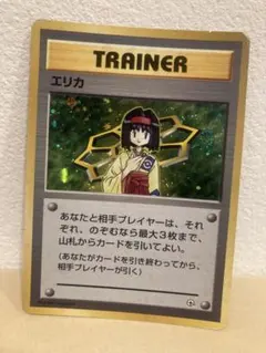 エリカ ポケモンジム第2弾 タマムシシティジム エリカ - メルカリ