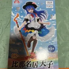 比那名居天子 フィギュア SSS 東方プロジェクト