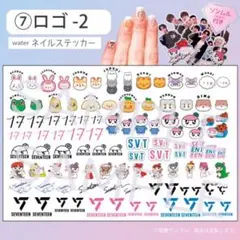 ⑦セブチロゴmix-2