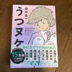 さくらももこ 絵「グンナイ」 ニベアクリーム50周年オリジナル絵本