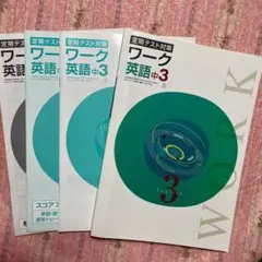 2025年最新】定期テスト対策ワークの人気アイテム - メルカリ