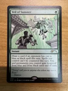 2026年最新】夏の帳 mtgの人気アイテム - メルカリ