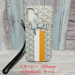 スヌーピー 【iPhone 16ProMax】 ケース 耐衝撃