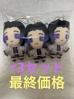 鬼滅の刃 胡蝶しのぶ　ぬいっこぬいぐるみ 3体×3セット