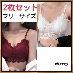 レースブラ フリーサイズ 白 赤 2枚セット 肩紐調整 カップ取り外し可