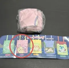 新品未開封 ちいかわ トートバッグ うさぎ 人魚の島のひみつ