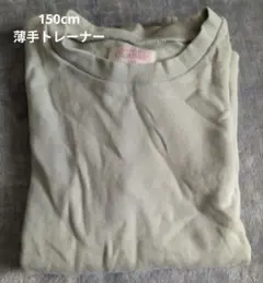 150cm 薄手トレーナー キッズ 女の子 グリーン 薄い緑