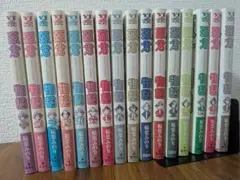 源君物語】 1〜16巻全巻セット 美品 - メルカリ