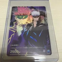 最強ジャンプ2023年4月号ユニオンアリーナ呪術廻戦　五条悟のサムネイル