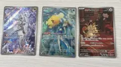 《極美品》ポケカ ARセット カスミのコダック Nのレシラム ロケットニャース