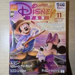 Disney FAN 2025年11月号