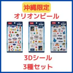 沖縄 オリオンビール 非売品 イベント装飾セット 巨大バルーン