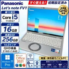 Let’s note FV1 第11世代i5 16GB QHD Officeのサムネイル