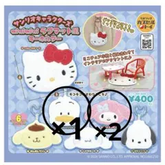 【バラ売り可】サンリオキャラクターズ miniminiラグマット風キーホルダー