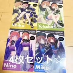 五等分の花嫁 きゃらっとくじ シート 4枚セット