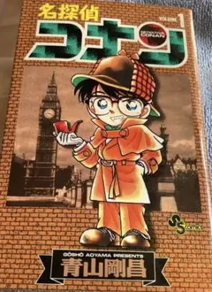 BGS 9.4 漫画鑑定 名探偵コナン 1巻 初版 Graded Manga BGS 9.4 漫画鑑定 名探偵コナン 1巻 初版 Graded Manga