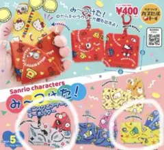 サンリオキャラクターズ みーつけた！ミニスクエアケースキーホルダー 2つセット