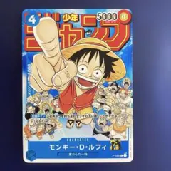 ワンピースカード ルフィ ジャンプ25周年 - メルカリ