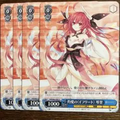ヴァイス BanG Dream! バンドリ w95 “クローゼットの涙”チュチュ