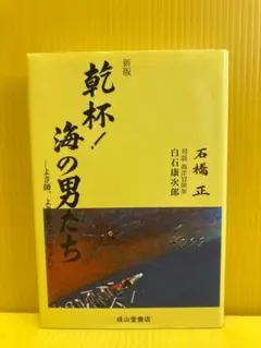 CD深見東州の天津祝詞/別冊コミック解説書付き盤・祝詞リーフレット全揃レア限定盤 CD深見東州の天津祝詞/別冊コミック解説書付き盤・祝詞リーフレット全