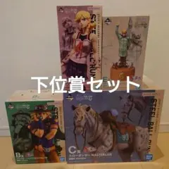 ジョジョ一番くじ スティール・ボール・ラン B賞 C賞セット - メルカリ