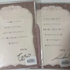 前田大翔 レターセット