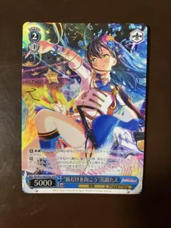 【ヴァイス】　W63　SPMｂ　バンドリ！ガルパVol.2　“自己流サバイバルスキル”大和麻弥　④ カードリスト ｜ ヴァイスシュヴァルツ｜Weiβ Schwarz