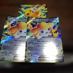 ポケモンカード ジラーチex ピカチュウex 3枚セット
