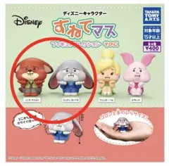 ディズニー すねてマス ニック ジュディ