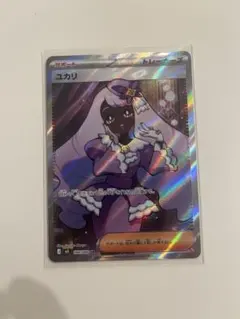 ユカリSR ムニキスゼロ