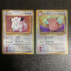 エリカのピクシー　十字ホロ　旧裏　ポケカ　ポケモンカード 旧裏】エリカのピクシー ☆ 渦巻ホロ 十字ホロ 未使用品 - メルカリ