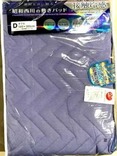 敷きパッド ダブル