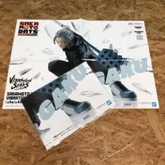 P4136 サカモトデイズ 楽フィギュアポスター【2枚】