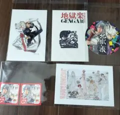 2026年最新】地獄楽 ポストカード 特典の人気アイテム - メルカリ