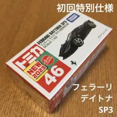 トミカ　フェラーリデイトナSP3 46 初回特別仕様　未開封