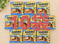 【期間限定】HARIBO Goldbears 10袋セット