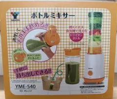 YAMAZEN ボトルミキサー YME-540 オレンジ 説明書ありのサムネイル