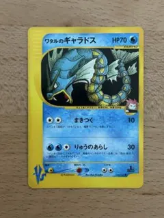 ワタルのギャラドス ● ポケモンカード★VS 098/141のサムネイル