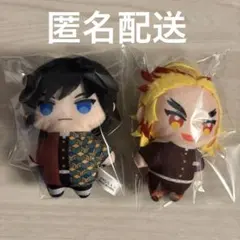 鬼滅の刃かぷっこふれんず2 煉獄杏寿郎 富岡義勇セット