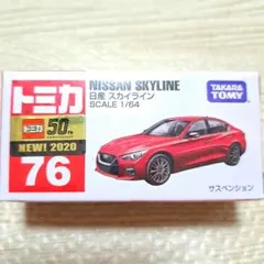 トミカ NISSAN SKYLINE スカイライン 50th 新品