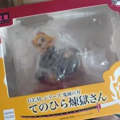 鬼滅の刃 G.E.M　てのひら煉獄さん 限定特典付き