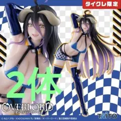 オーバーロード　フィギュア　アルベド　レースクイーン　タイクレ限定　2体