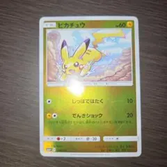 2026年最新】ポケモンカード ピカチュウ SM4 の人気アイテム - メルカリ